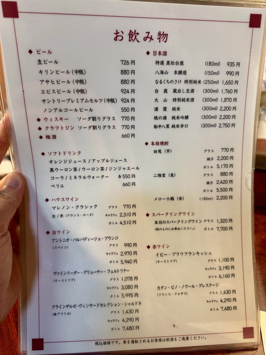 Tempura Shinjuku Tsunahachi Souhonten menu 2