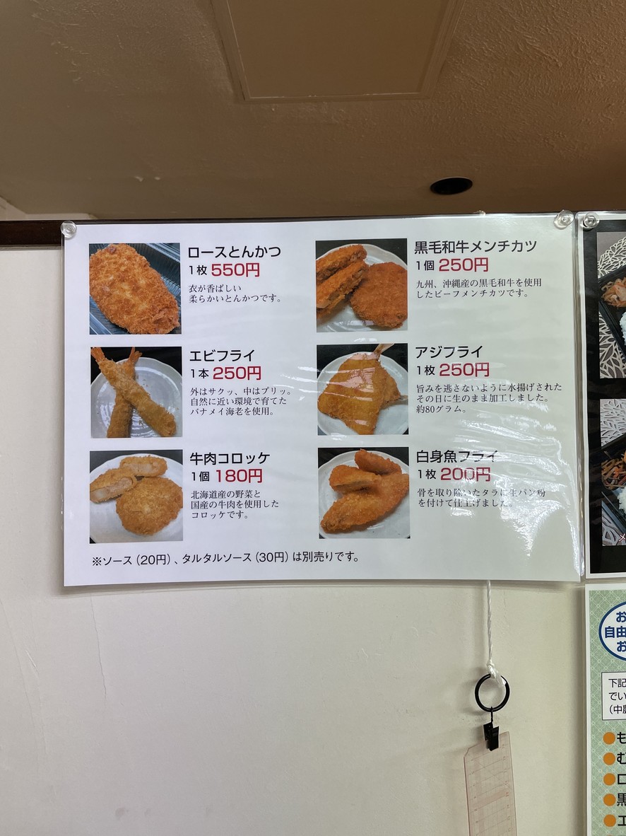 Karaage de Oita Yaesaka Fukasawa menu 3