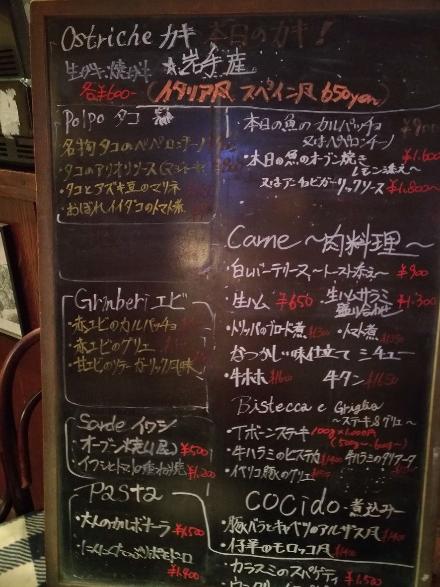 Casa linga menu 2