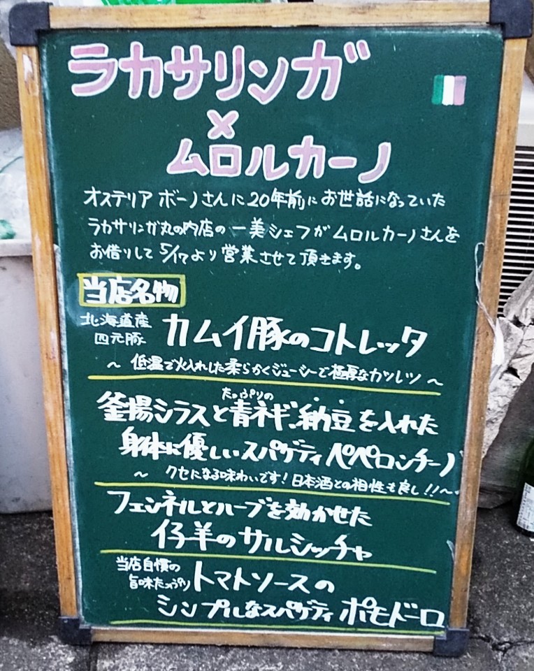 Casa linga menu 3