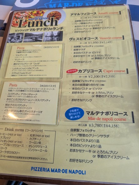 Pizzeria Mar-de Napoli Setagaya Restaurant