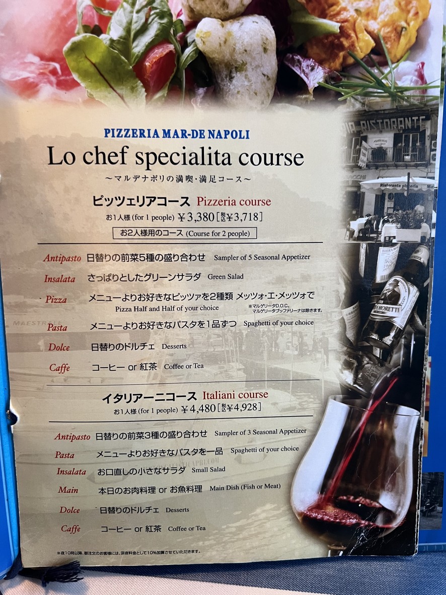 Pizzeria Mar-de Napoli Restaurante Setagaya menu 2