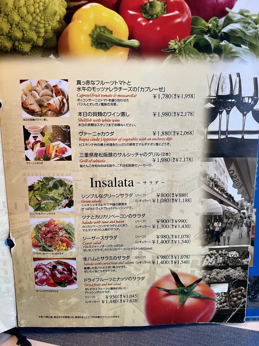 Pizzeria Mar-de Napoli Restaurante Setagaya menu 3