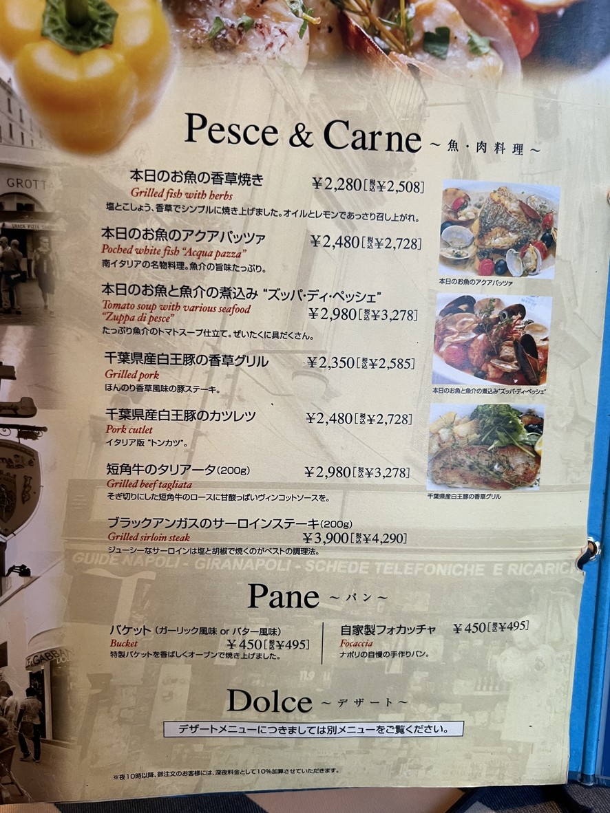 Pizzeria Mar-de Napoli Restaurante Setagaya menu 4