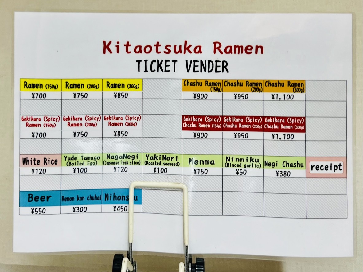 키타오츠카 라멘 menu 1