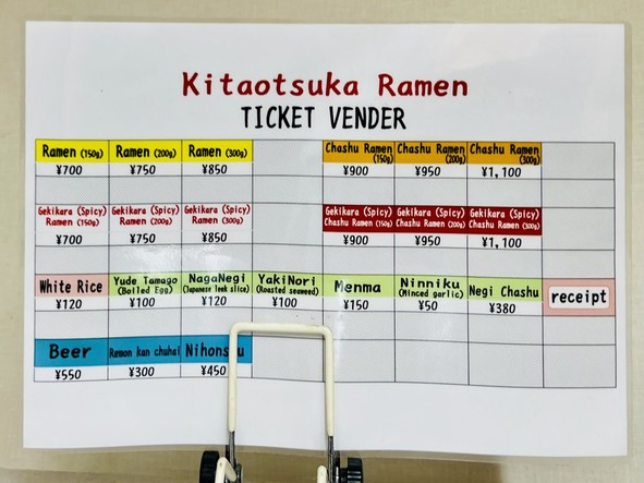 Kitaotsuka Ramen