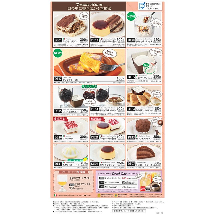 Saizeriya menu 7