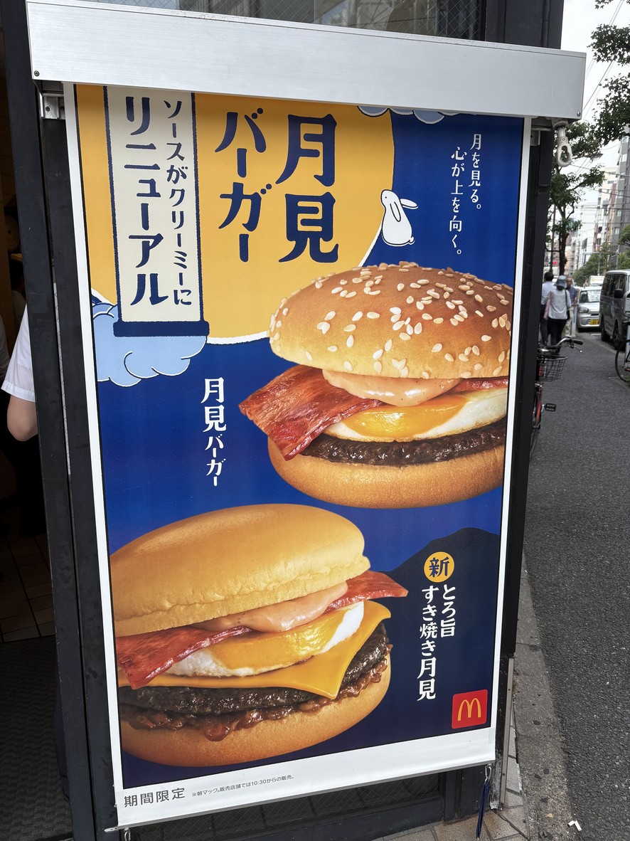 McDonald's menu 1