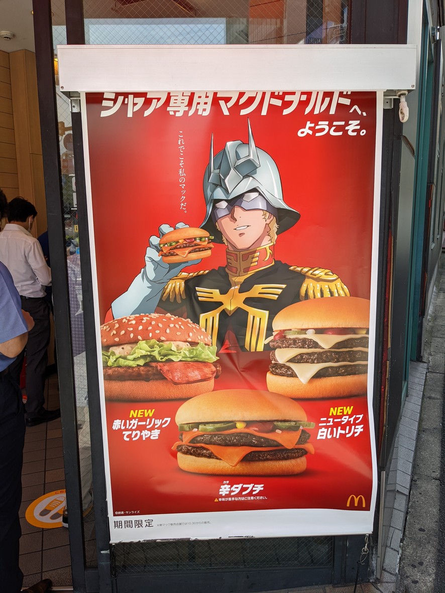 McDonald's menu 4
