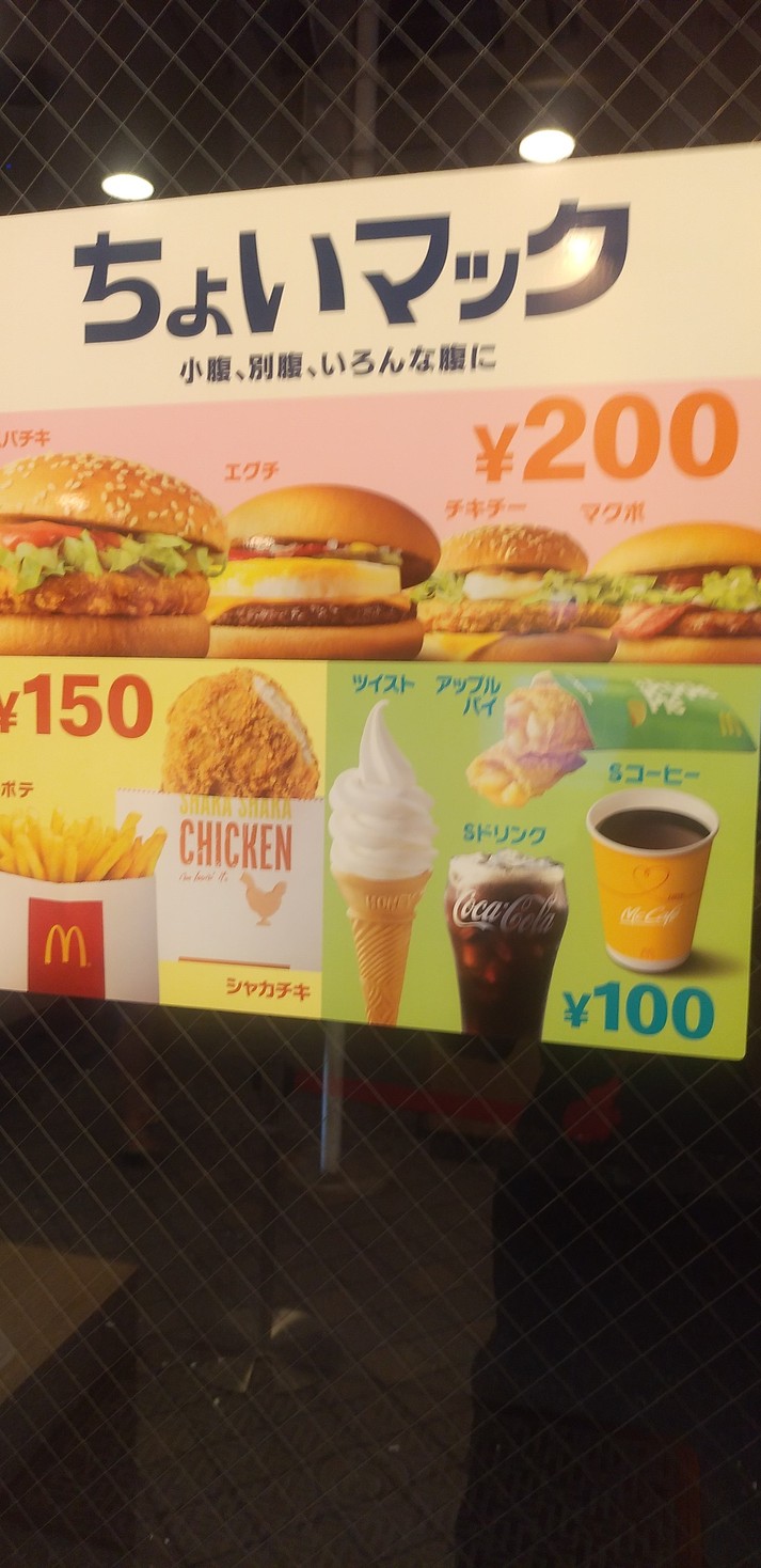 McDonald's menu 5