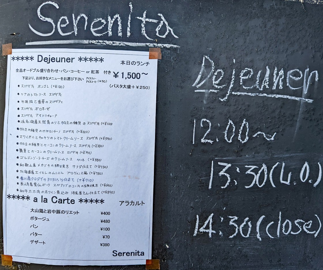 Serenita menu 1