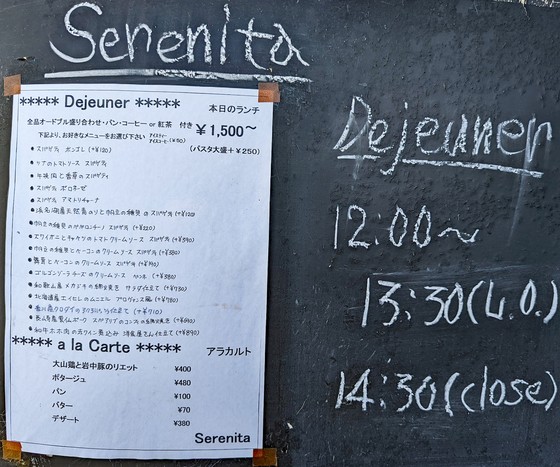 Serenita