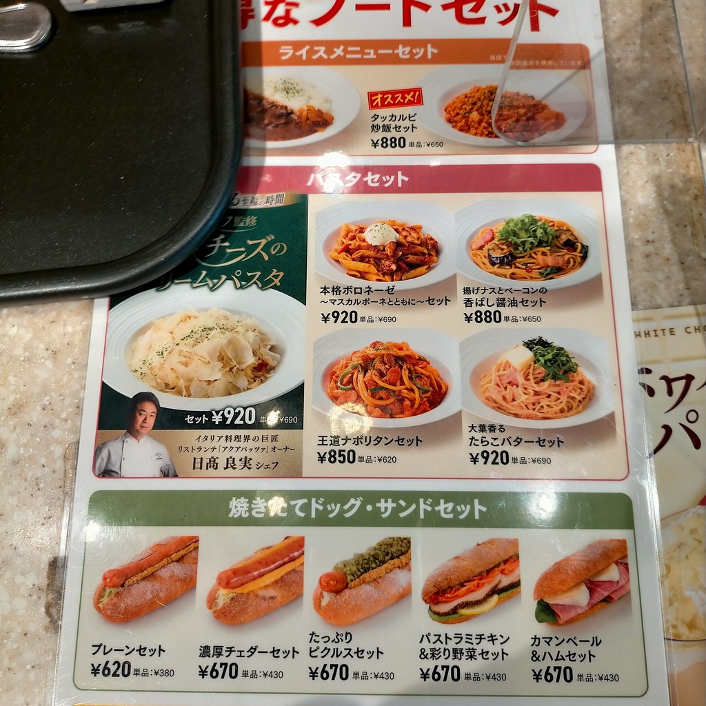 Caffè Veloce - Akihabara Station Square menu 2