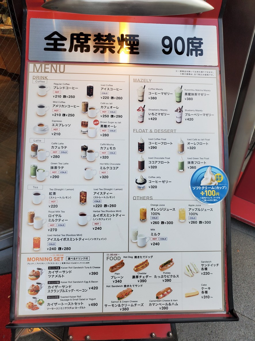 Caffè Veloce - Akihabara Station Square menu 3
