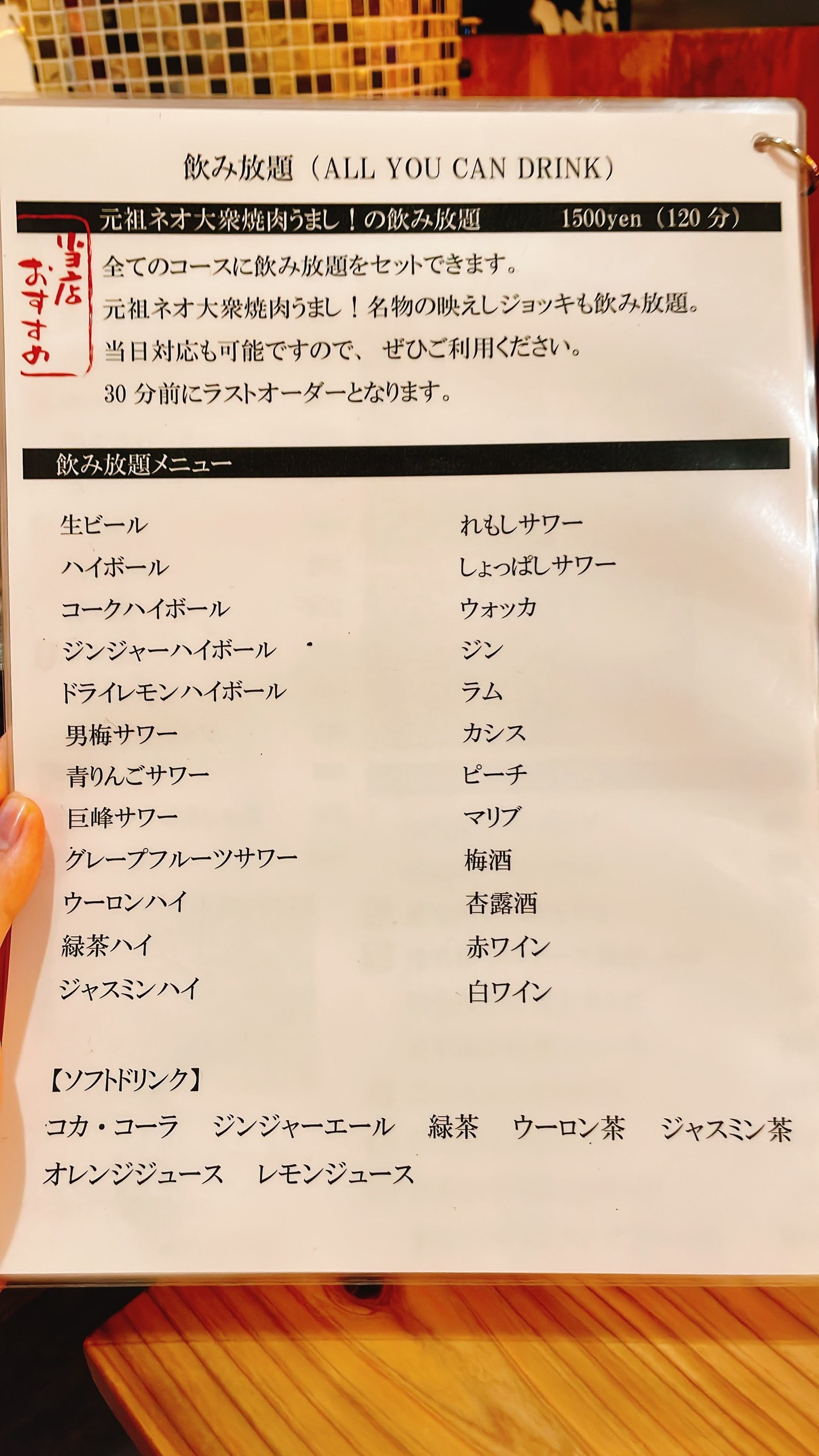 Menu image 8