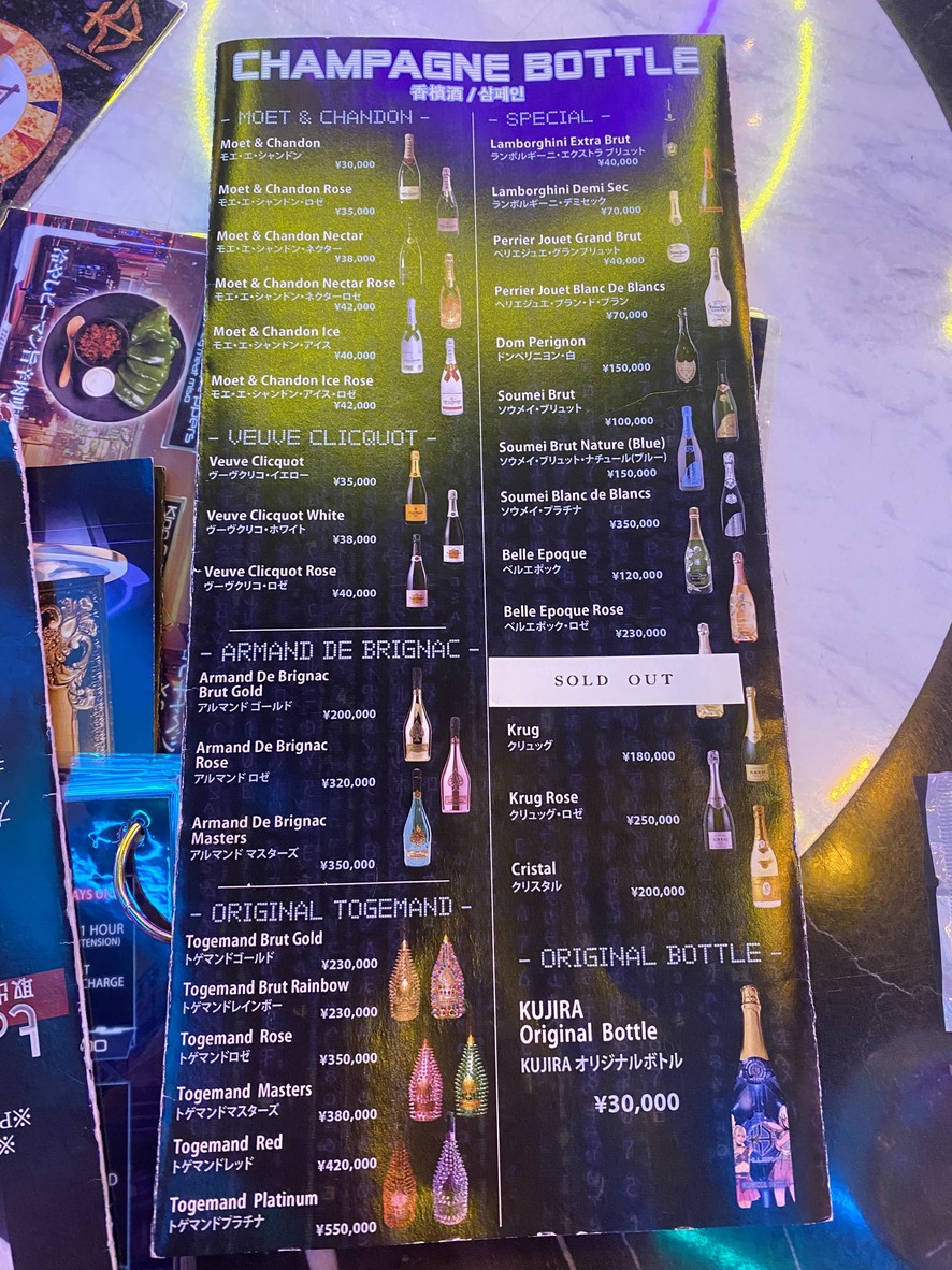 Kujira menu 4