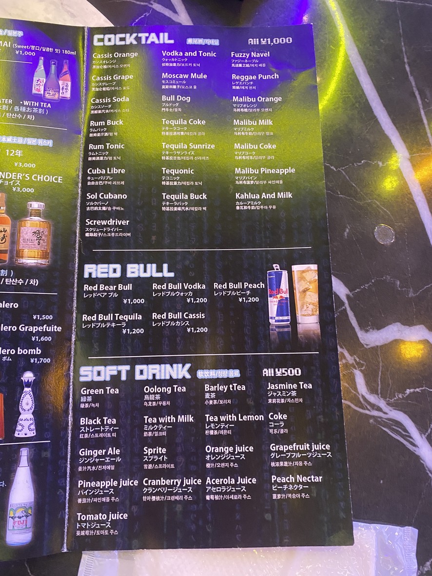 Kujira menu 6