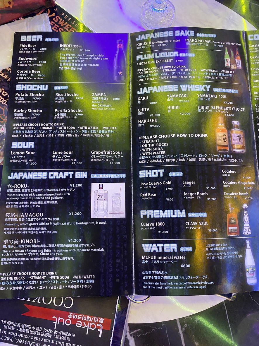 Kujira menu 7