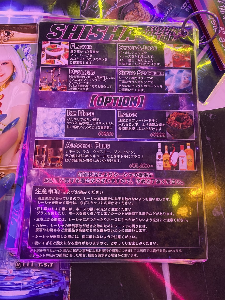 Kujira menu 8
