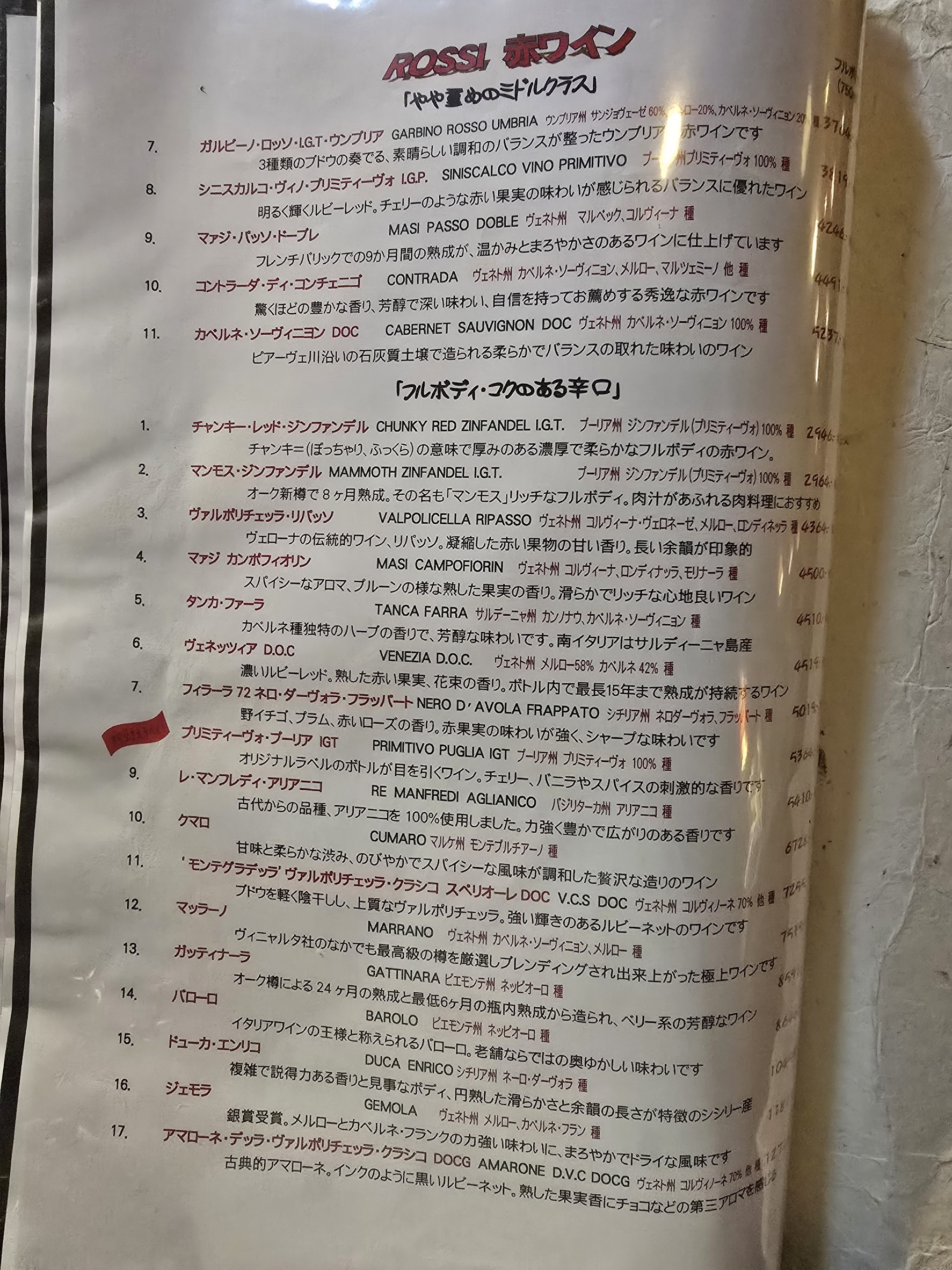 Menu image 2