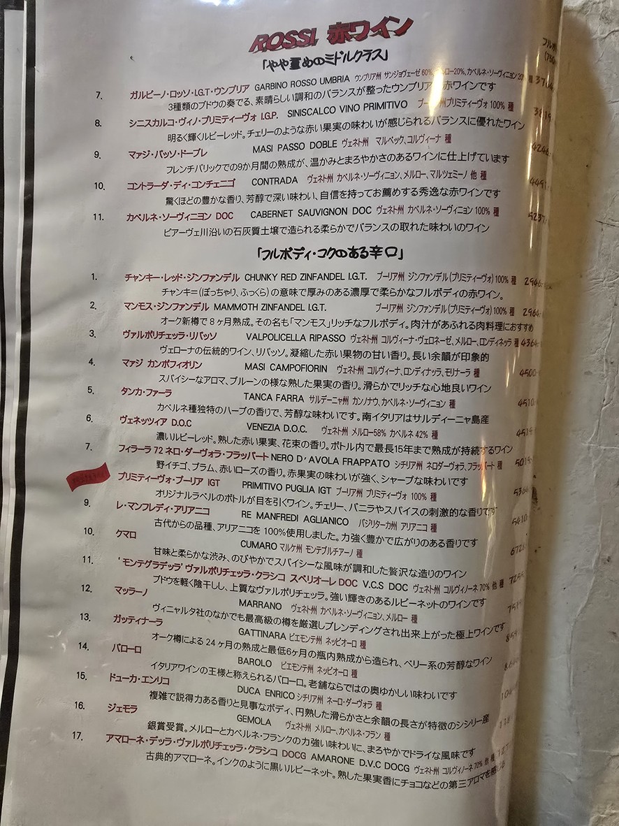 Chianti menu 2