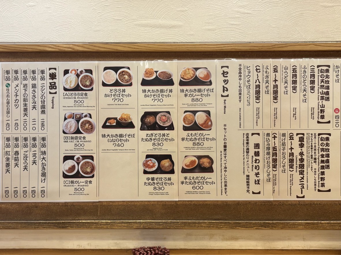 Yomoda Soba Nihombashi main store menu 1