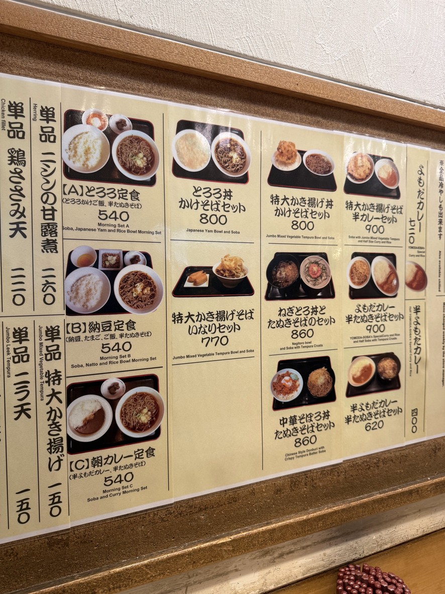 Yomoda Soba Nihombashi main store menu 2