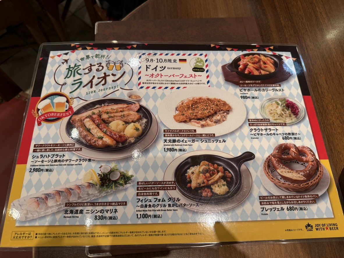 비어홀 긴자 라이온 아키하바라 라디오회관 menu 1