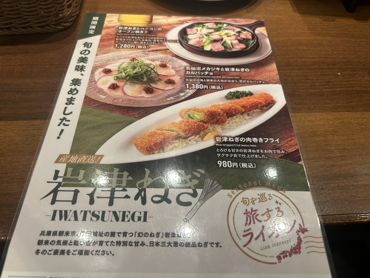 비어홀 긴자 라이온 아키하바라 라디오회관 menu 2