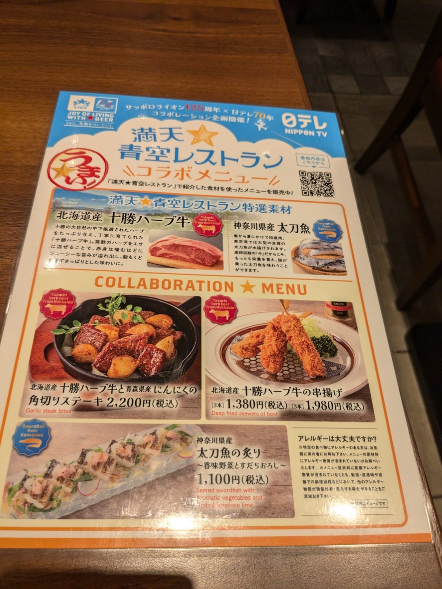 비어홀 긴자 라이온 아키하바라 라디오회관 menu 4