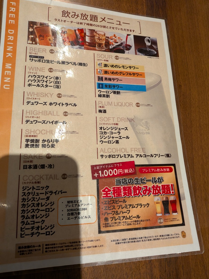 비어홀 긴자 라이온 아키하바라 라디오회관 menu 6