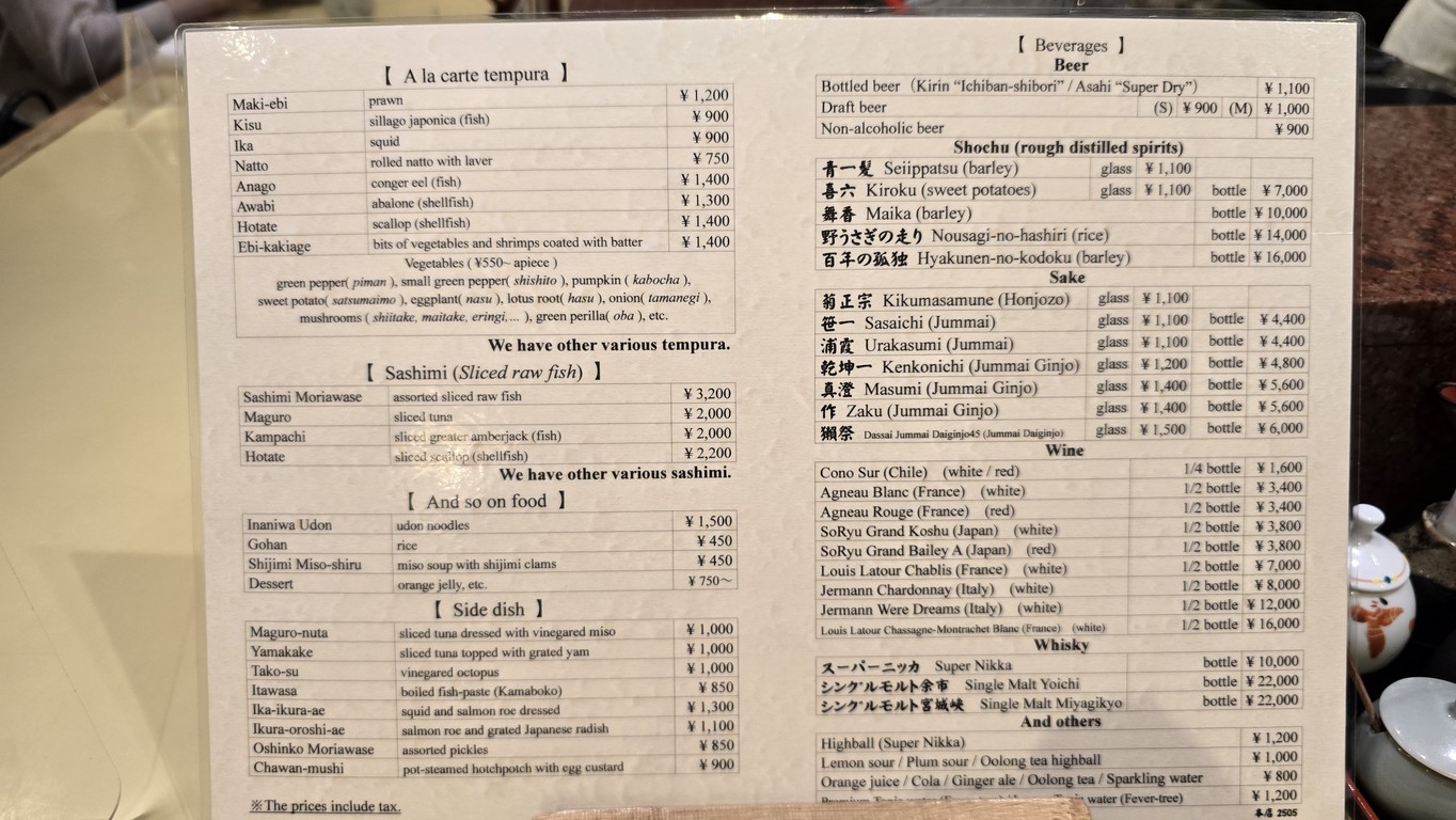 Tempura Funabashiya Shinjuku menu 1
