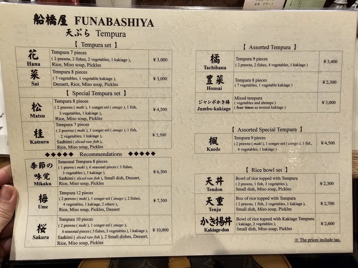Tempura Funabashiya Shinjuku menu 2