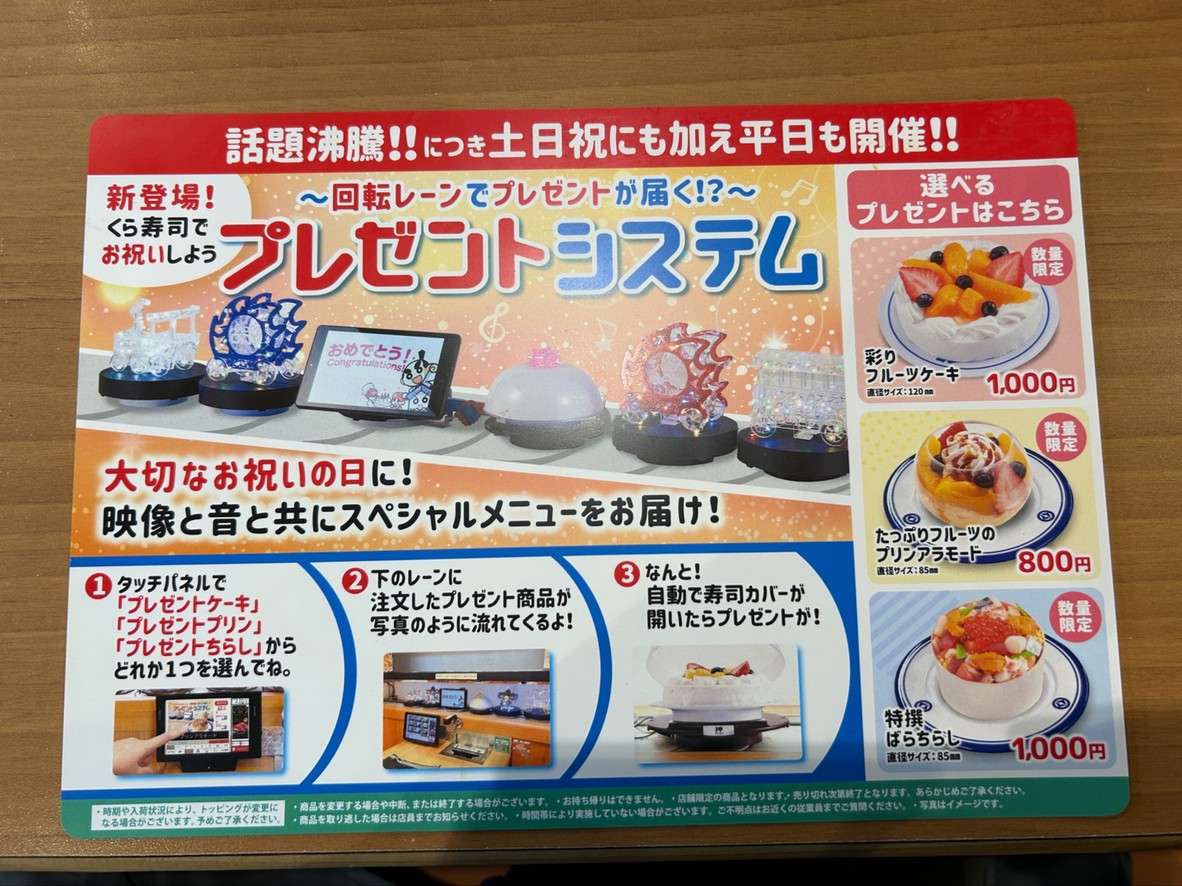 Kura Sushi Sunshine 60 Street menu 1