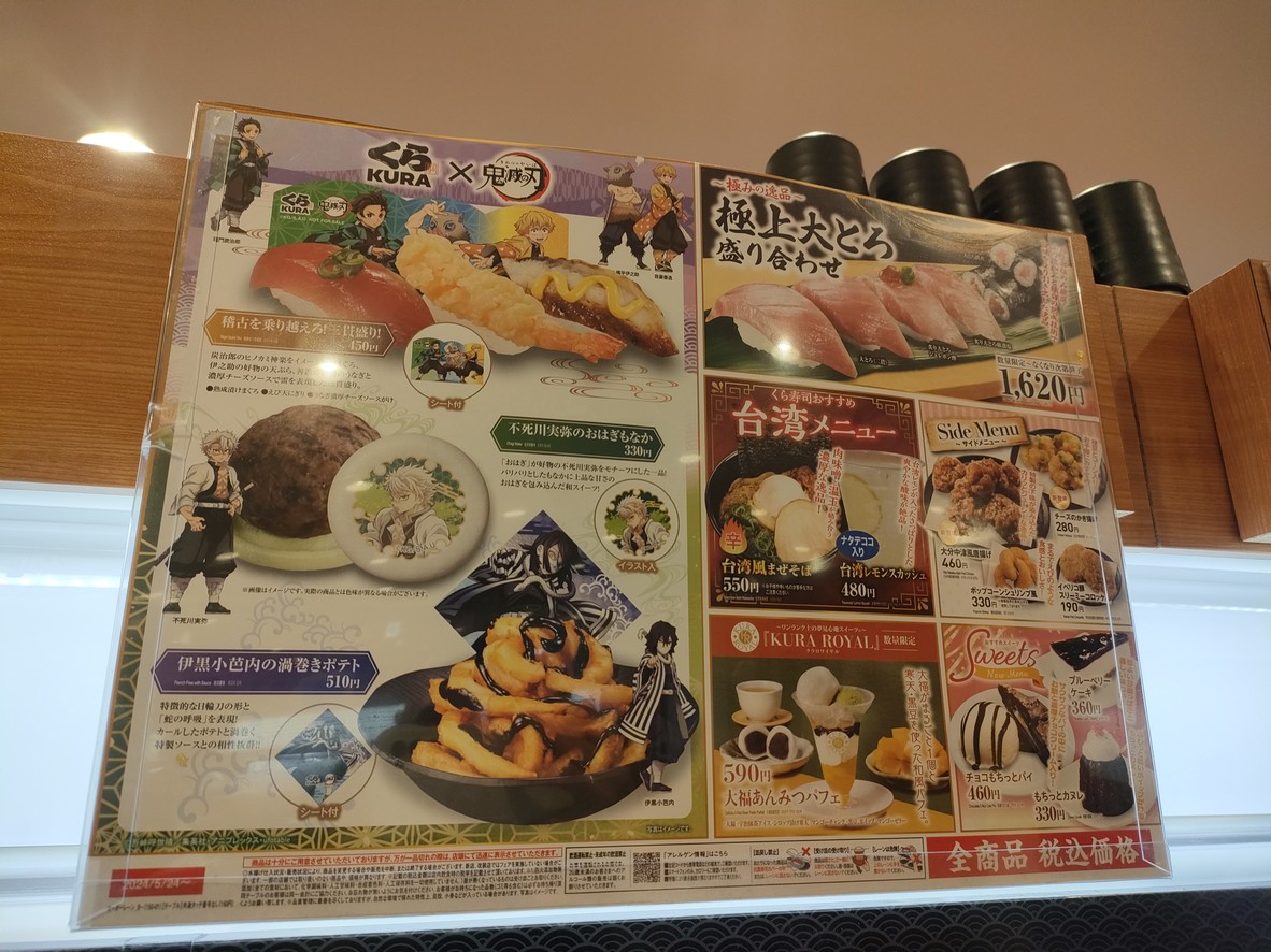 Kura Sushi Sunshine 60 Street menu 3