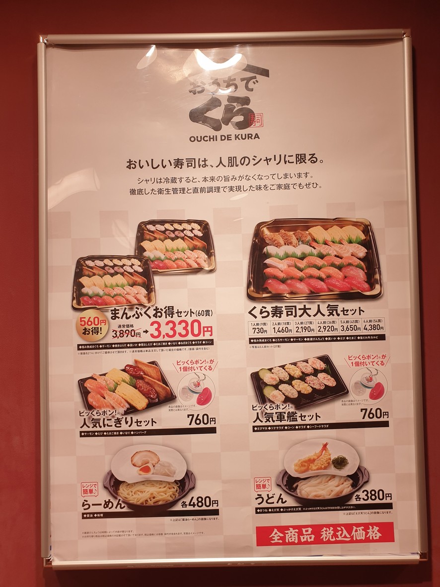 Kura Sushi Sunshine 60 Street menu 5