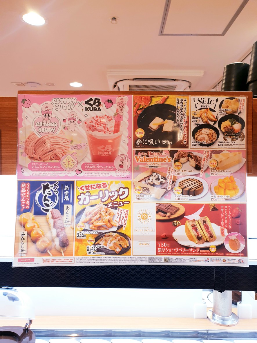 Kura Sushi Sunshine 60 Street menu 6