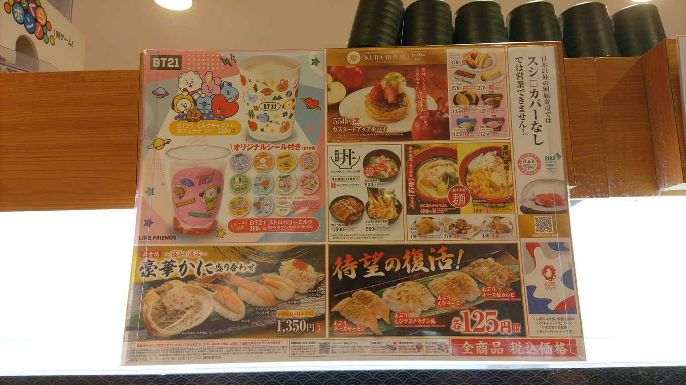 Kura Sushi Sunshine 60 Street menu 7