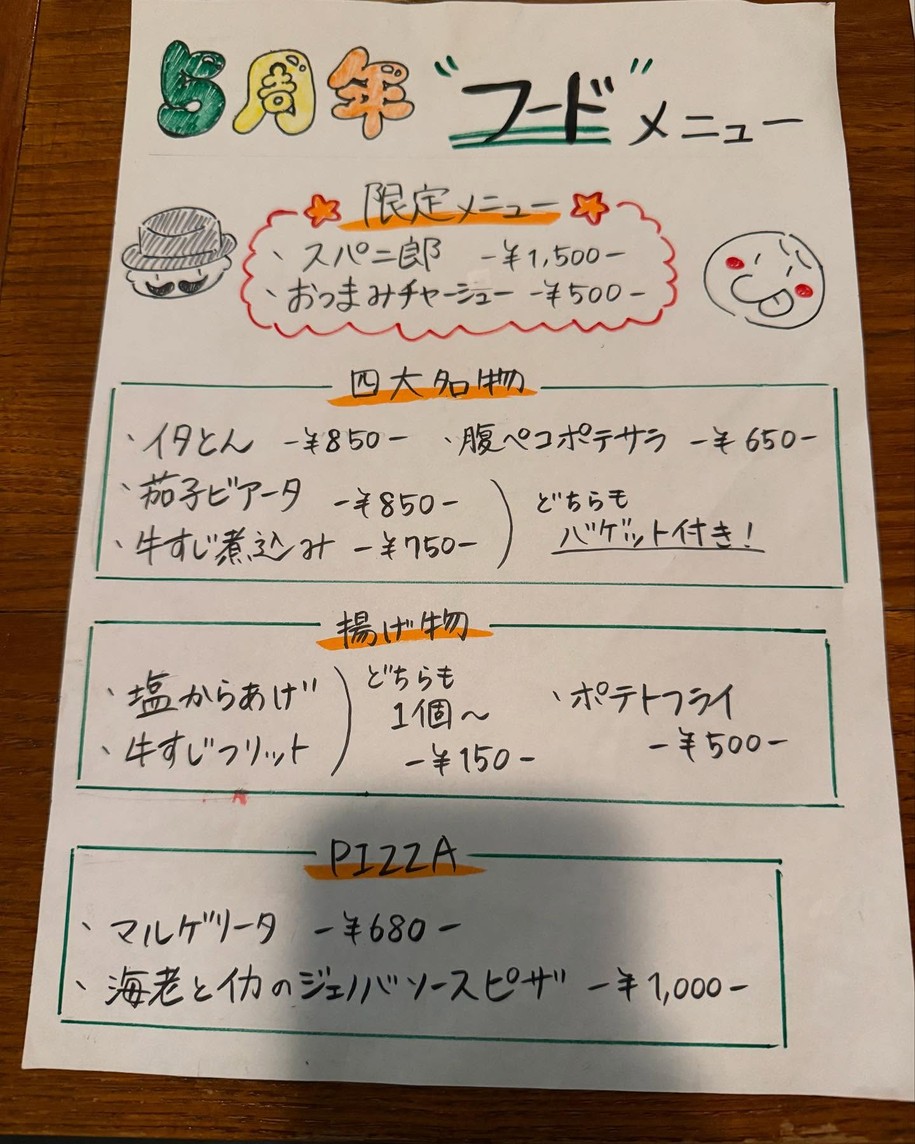 Nishi-Ogi Pecorino menu 1