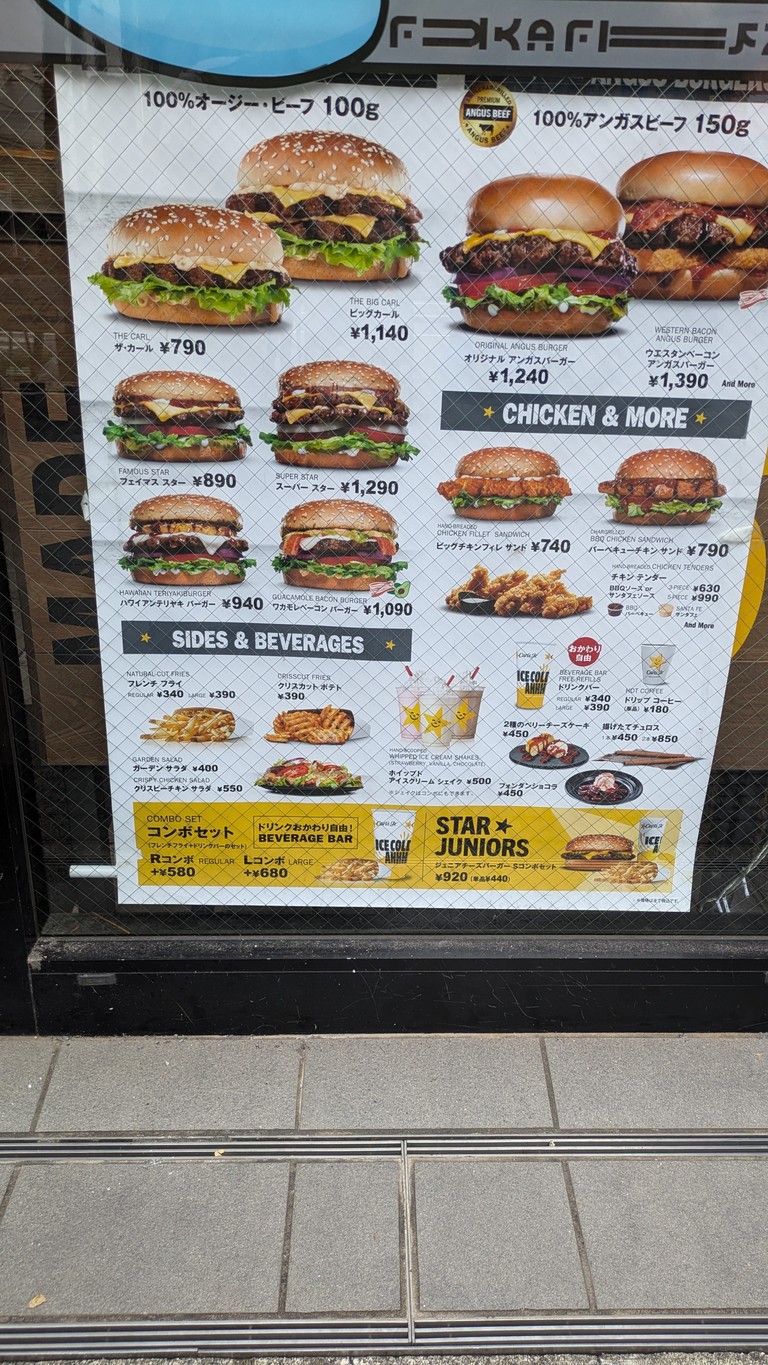 Carl's Jr. Akihabara Chuo-St. shop menu 1