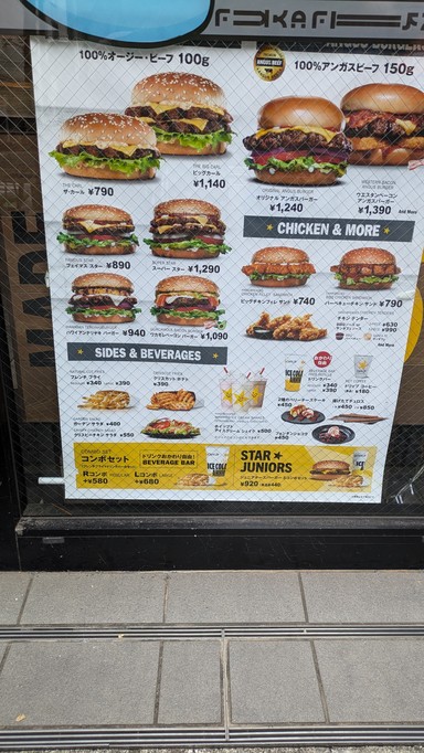 Carl's Jr. Akihabara Chuo-St. shop