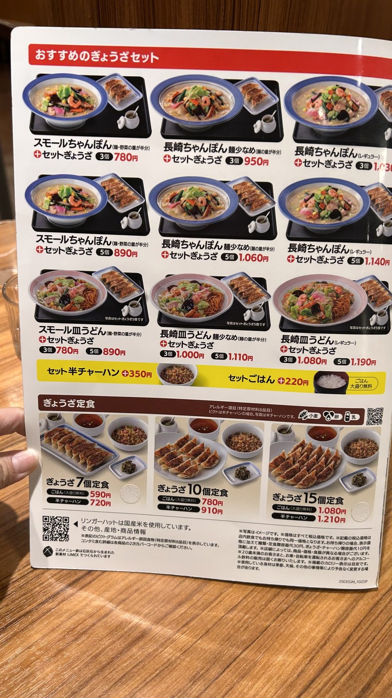 Ringer Hut Kampachi-Dōri Shimura menu 4
