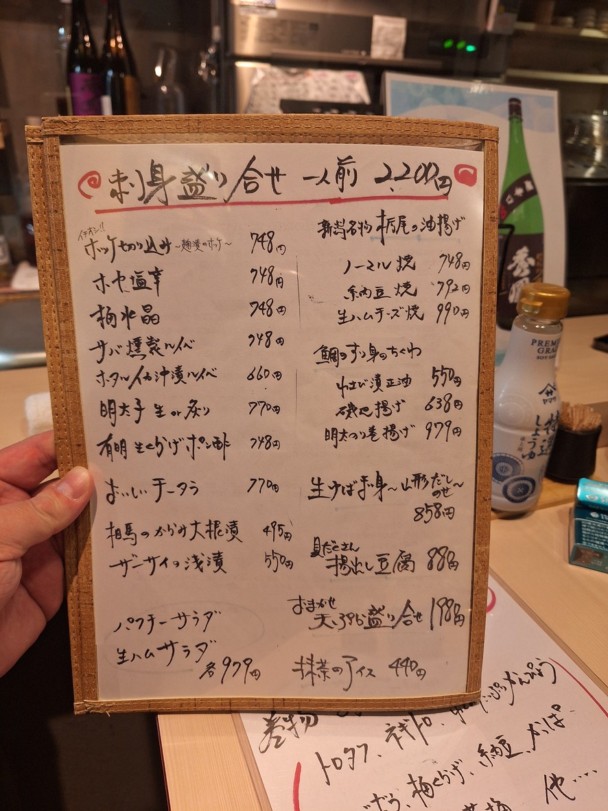 Kyogyo Sai Oshoro menu 1