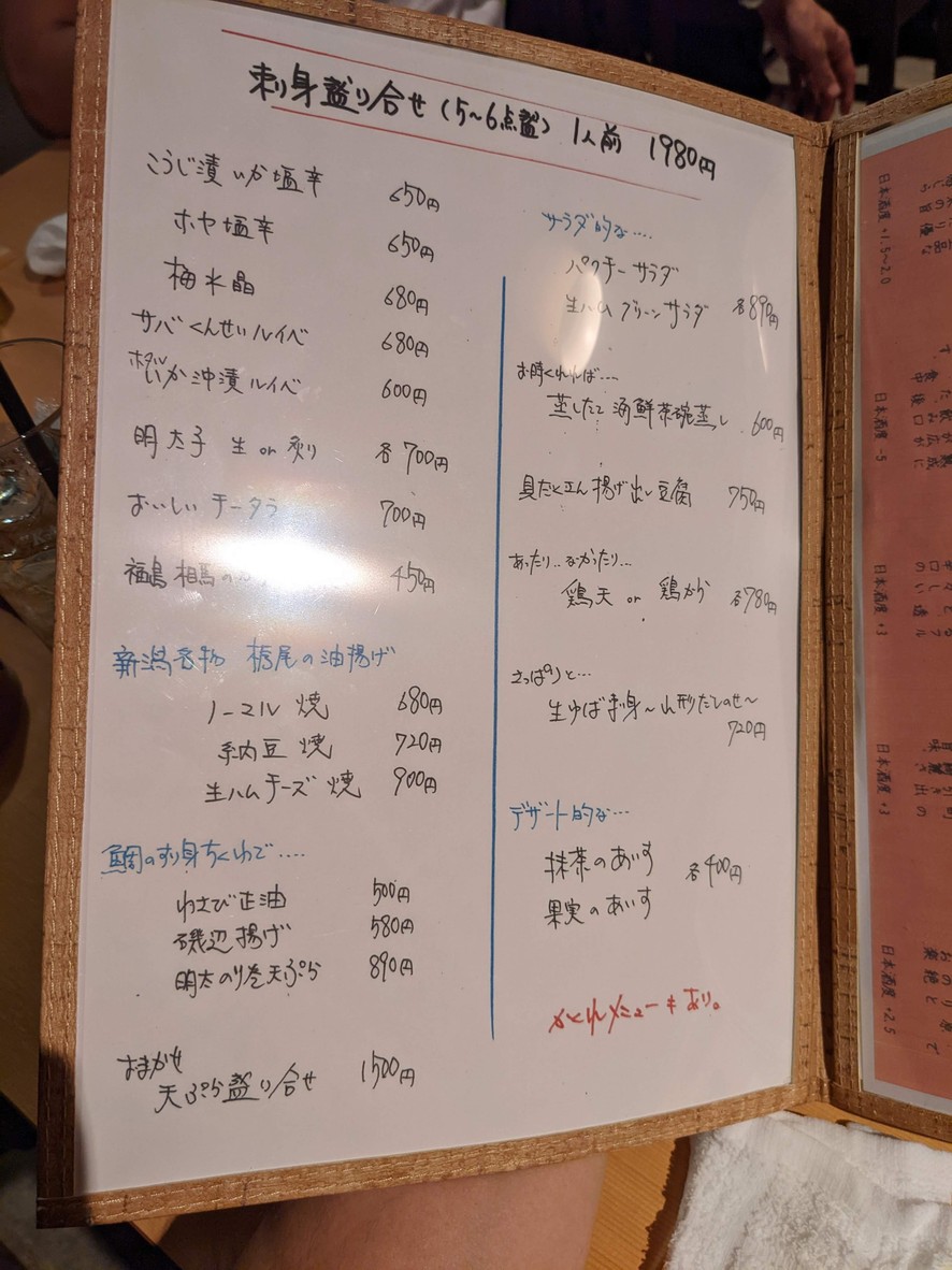 Kyogyo Sai Oshoro menu 2