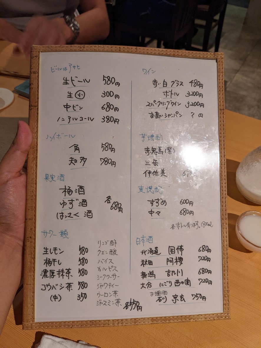 Kyogyo Sai Oshoro menu 3