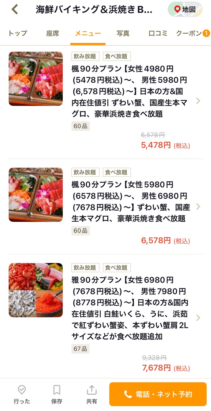 Kaisen Baikingu & Hamayaki BBQ Tamatebako menu 1