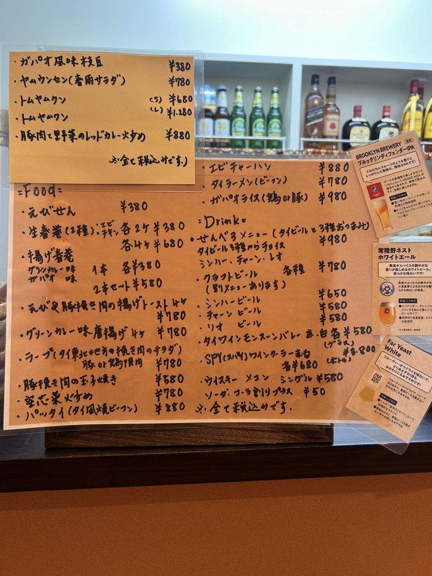 Chang menu 1