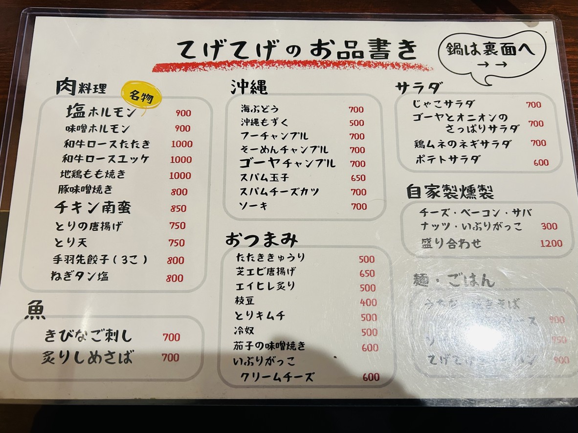 Tege-tege menu 1