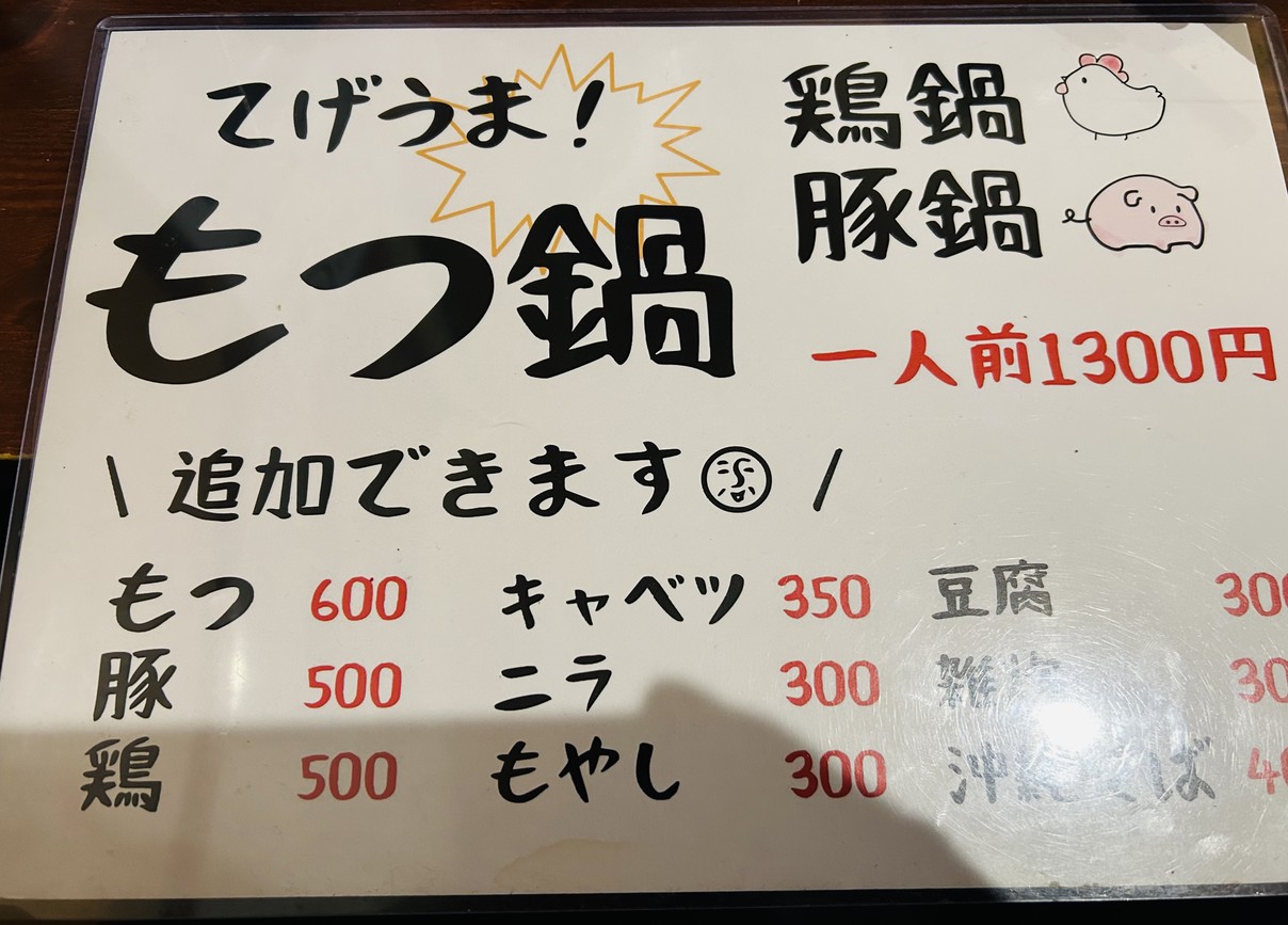 Tege-tege menu 2