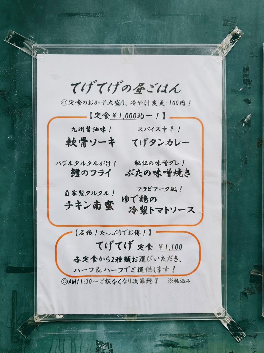 Tege-tege menu 5